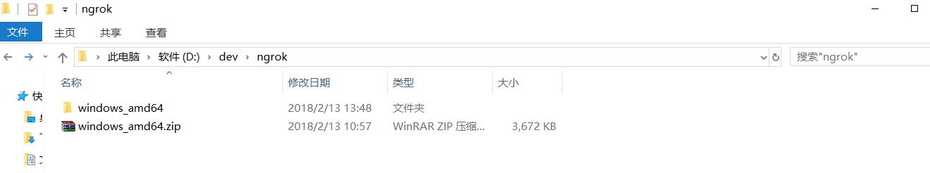 路由器自带ngrok内网穿透,内网穿透ngrok服务器搭建