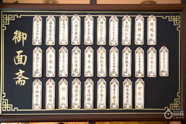 苏面大典：好面三千，今天要翻谁的牌？