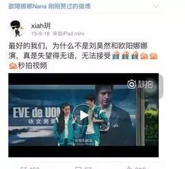 欧阳娜娜炒过的cp,刘昊然谭松韵和欧阳娜娜