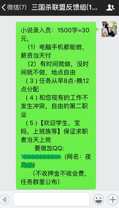 网络刷单是什么工作,网络刷单生意会好嘛