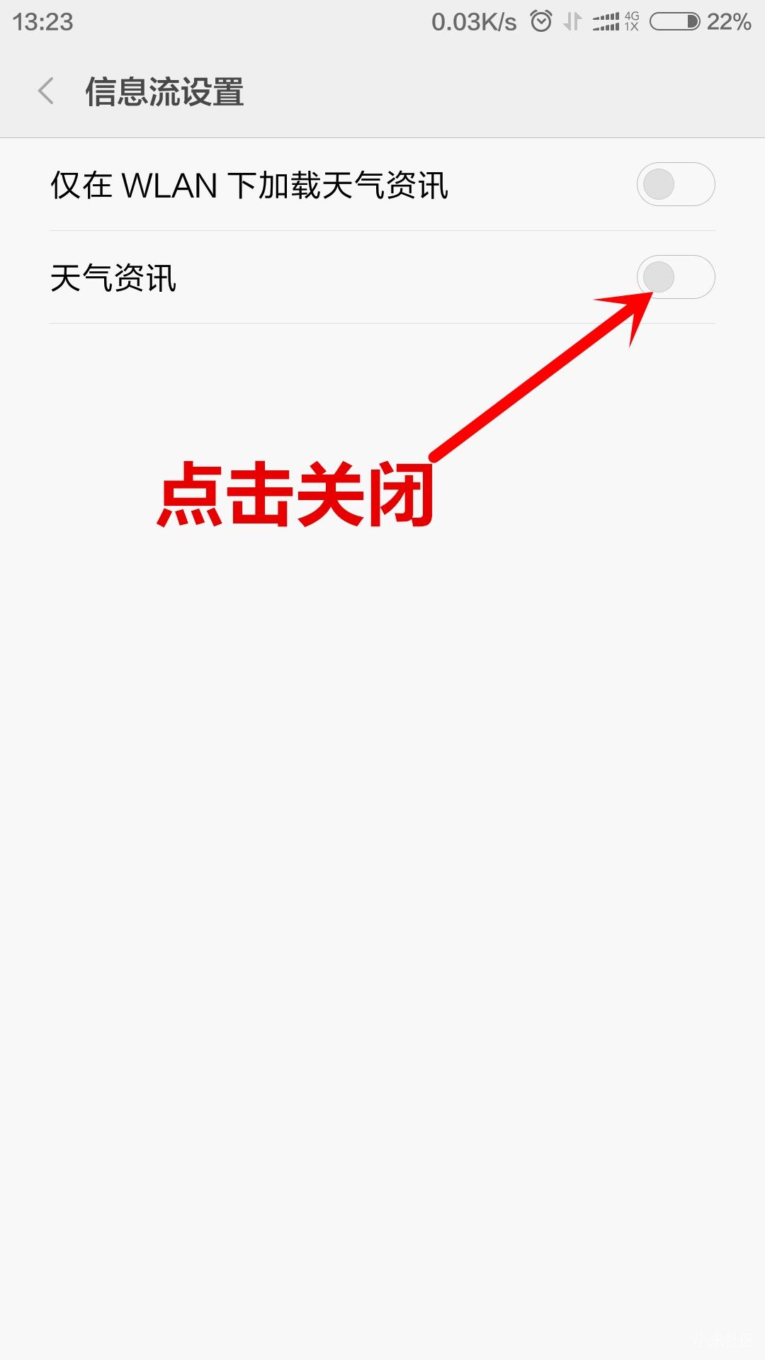 miui12.5关闭所有广告,miui13关闭广告的方法