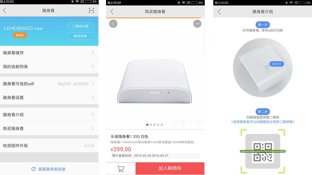 没有流量下载的电视能够看吗,乐视能免流量看电视剧