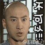 虽然当不成老干部的家属，但“睫毛精”的属性还是能够拥有哒！