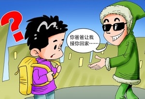 拐走小孩子被警察发现的事件,陌生女人拐走孩子