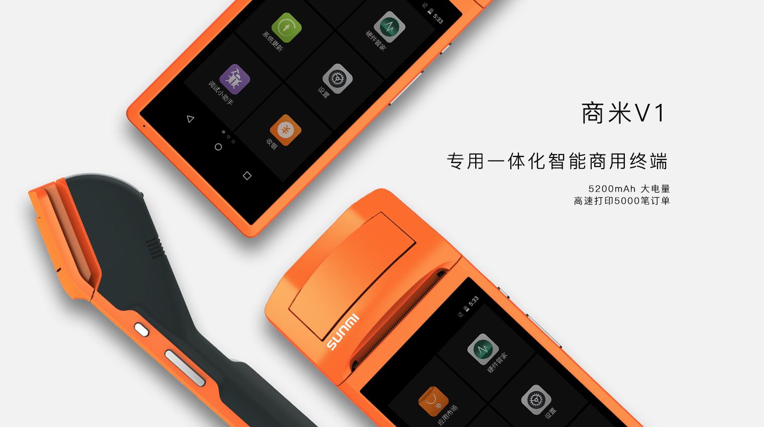 商米科技最新消息,商米科技集团股份有限公司