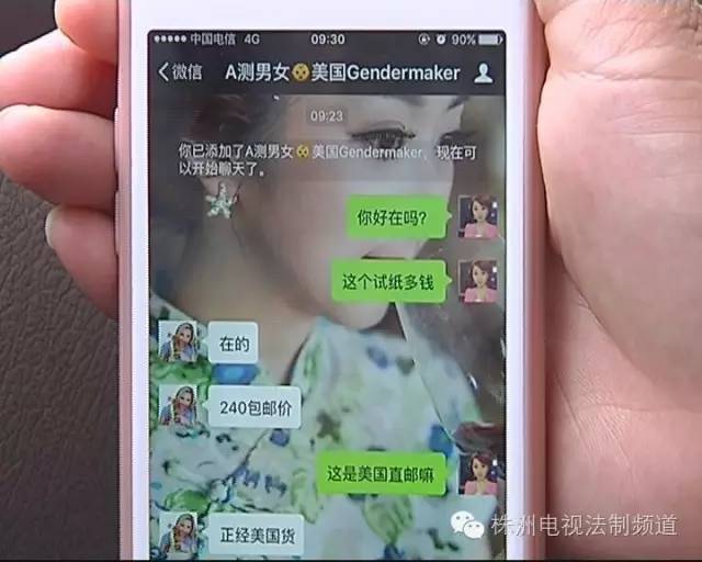 微商卖母婴产品的是正品么,淘宝买的测怀孕试纸靠谱吗