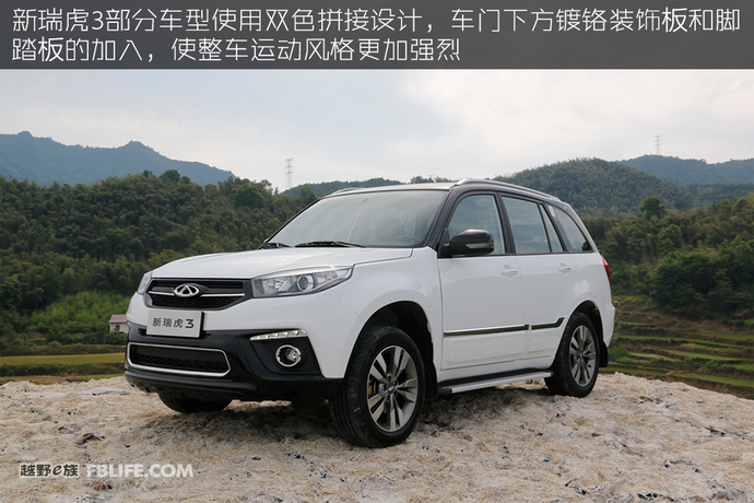 瑞虎3百万全球版试驾视频,瑞虎3plus试驾视频