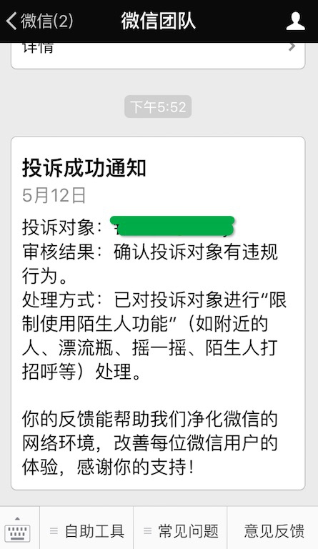 网络刷单是什么工作,网络刷单生意会好嘛