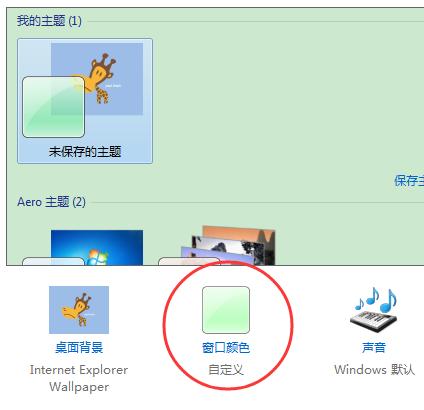 win7电脑的护眼模式在哪里设置,电脑设置护眼模式怎么设置win10
