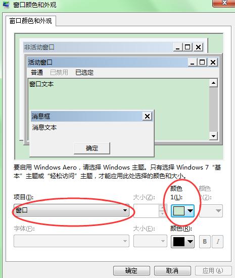 win7电脑的护眼模式在哪里设置,电脑设置护眼模式怎么设置win10