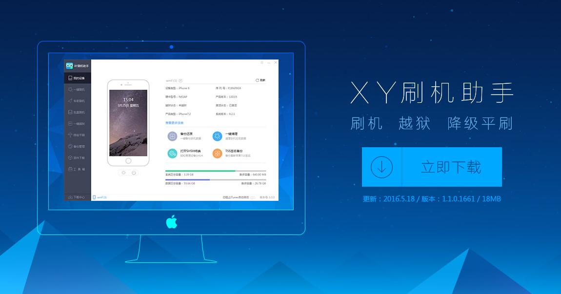 iphone越狱和不越狱有什么区别,iphone越狱的好处与坏处