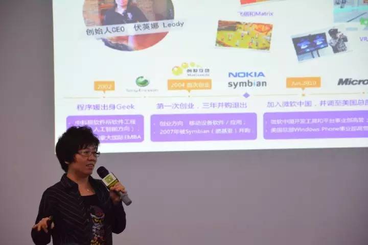 appMagics伏英娜：让虚拟照进现实VR风口下的思考