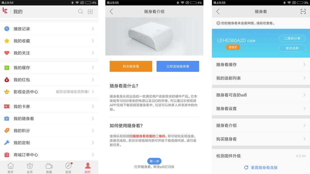 没有流量下载的电视能够看吗,乐视能免流量看电视剧