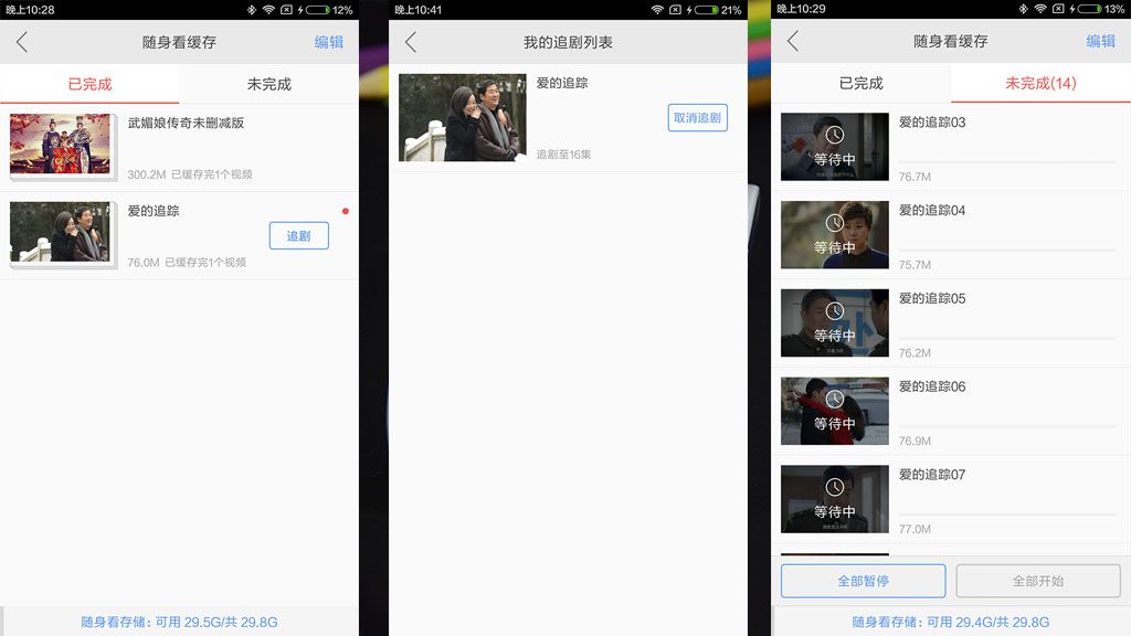 没有流量下载的电视能够看吗,乐视能免流量看电视剧