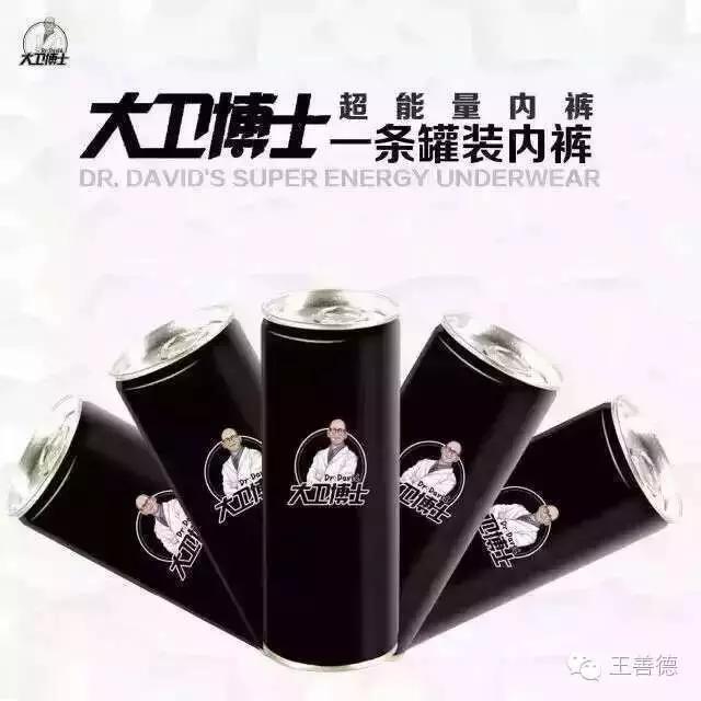 为什么大卫博士如此神奇？