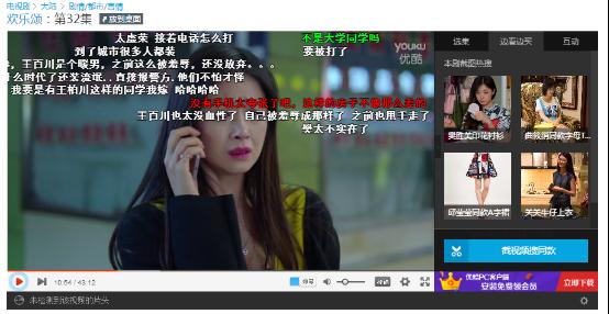 《欢乐颂》中频出境的伊芙丽，2个月线上销售200万凭借什么？