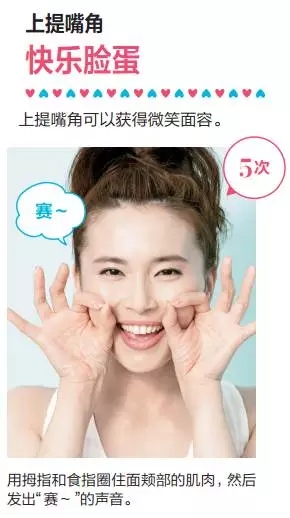 去眼纹法令纹嘴角纹抬头纹方法,法令纹额头纹眼角纹怎么去除