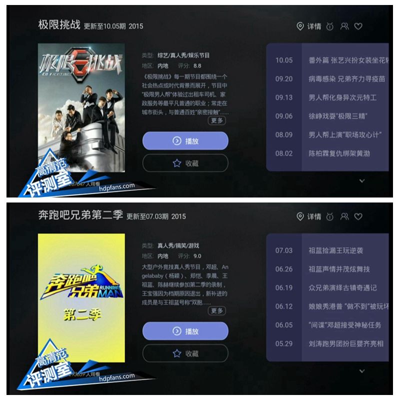 海美迪芒果嗨q,海美迪芒果嗨q2代