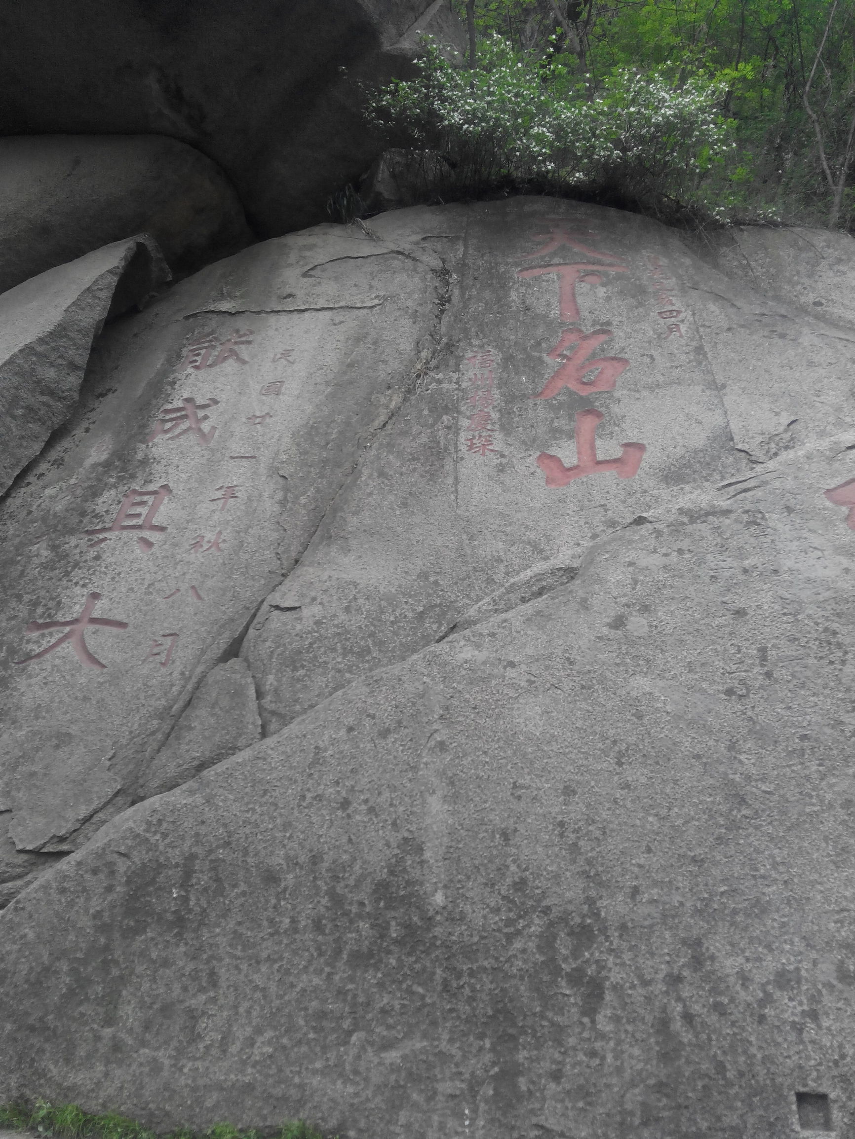 天津去泰山自由行攻略,天津泰山旅游攻略自助游
