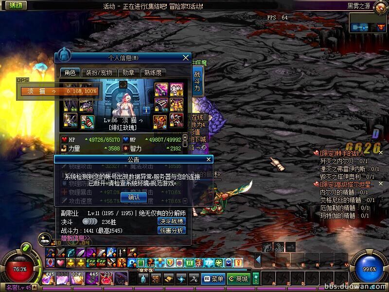 dnf心悦3能解制裁不,dnf心悦3会不会制裁