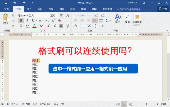 动图怎么在word里动起来,word文档能够插入动图吗