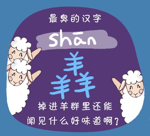 三个子字构成的汉字念什么字,三个字构成的汉字怎么念