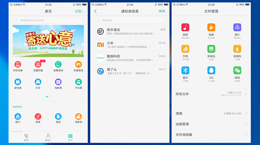 oppor9有什么好的,oppor9缺点是什么