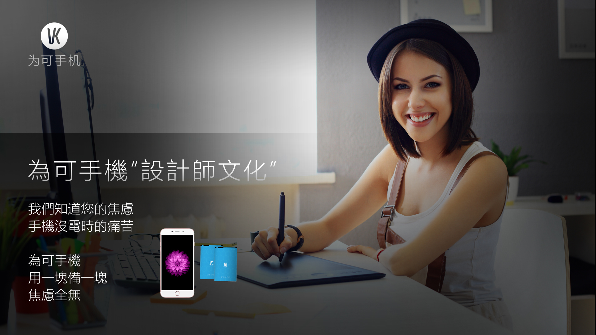 为可手机工坊创造了“经济美学”的好声音！