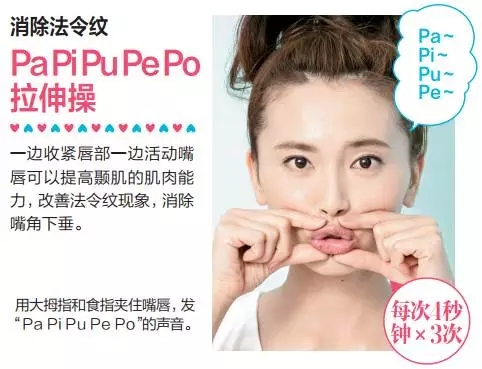 去眼纹法令纹嘴角纹抬头纹方法,法令纹额头纹眼角纹怎么去除