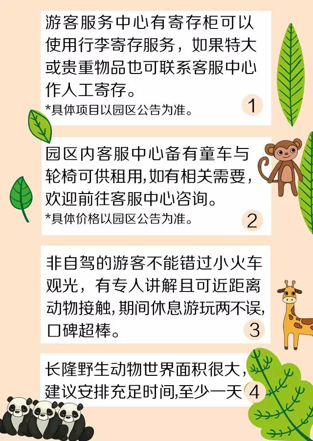 长隆合适小朋友玩的地方,长隆有哪些小朋友能够玩的项目