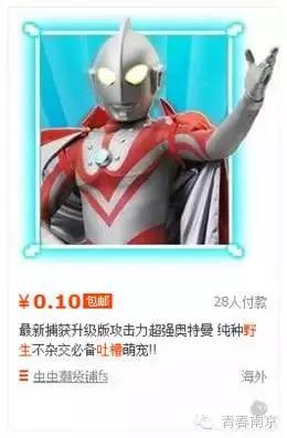 活体葫芦娃案是不是诈骗,买葫芦娃被骗后续