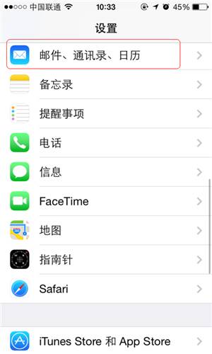iphone无法登录qq邮箱,iphone无法登录app