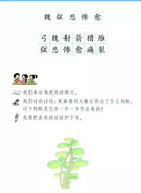 三年级上语文教材全解电子版免费,人教版三年级语文上册新教材