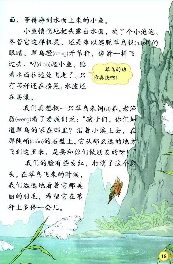 三年级上语文教材全解电子版免费,人教版三年级语文上册新教材