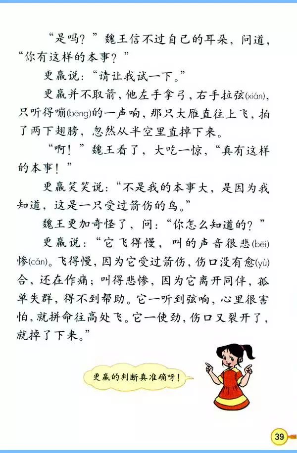 三年级上语文教材全解电子版免费,人教版三年级语文上册新教材