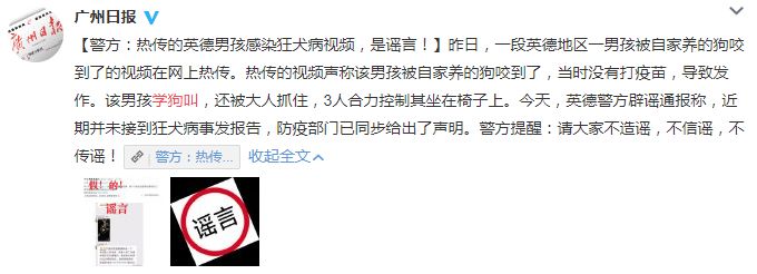 男子学狗叫咬人是狂犬病吗,门口狗叫引起男子狂犬病后续