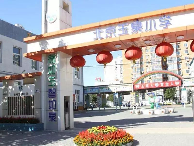 海淀区有哪些清华附小,海淀区有哪些好的中学