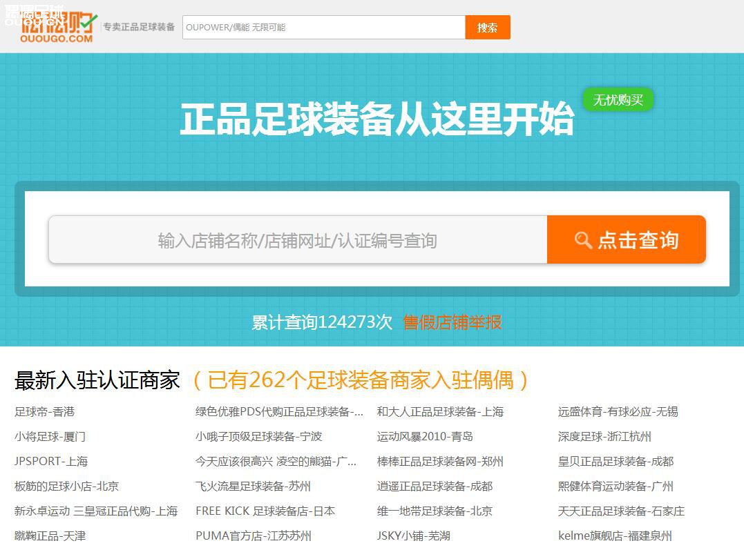 如何鉴别足球鞋的真假,足球鞋怎么判定真假