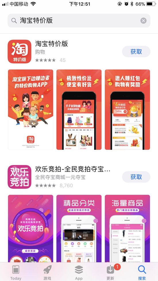 阿里和拼多多对标的app,阿里会拿淘宝对抗拼多多吗