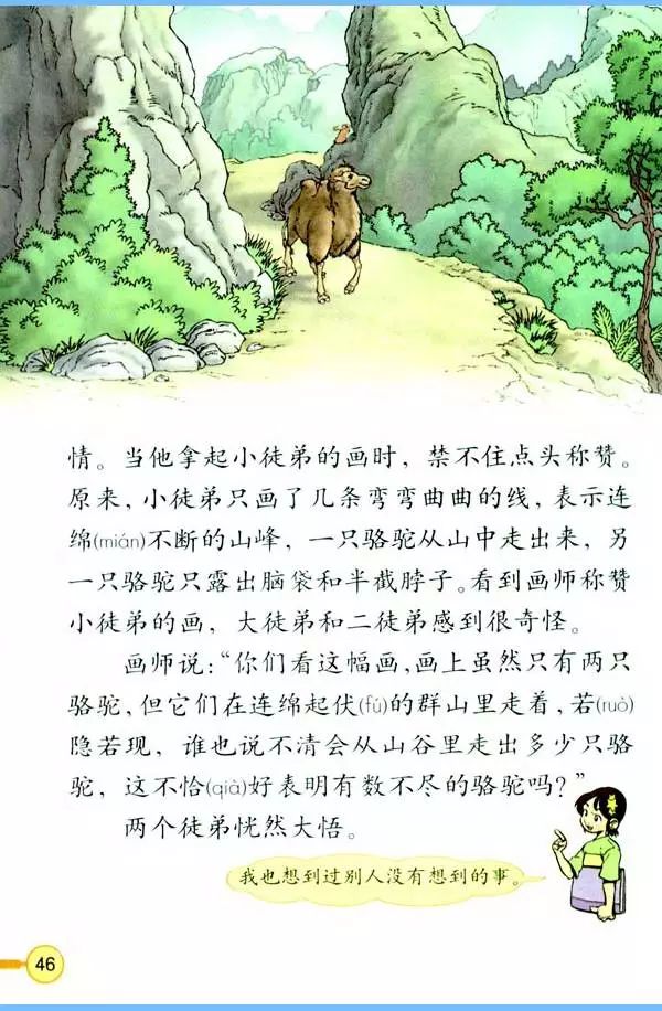 三年级上语文教材全解电子版免费,人教版三年级语文上册新教材