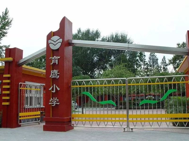 海淀区有哪些清华附小,海淀区有哪些好的中学