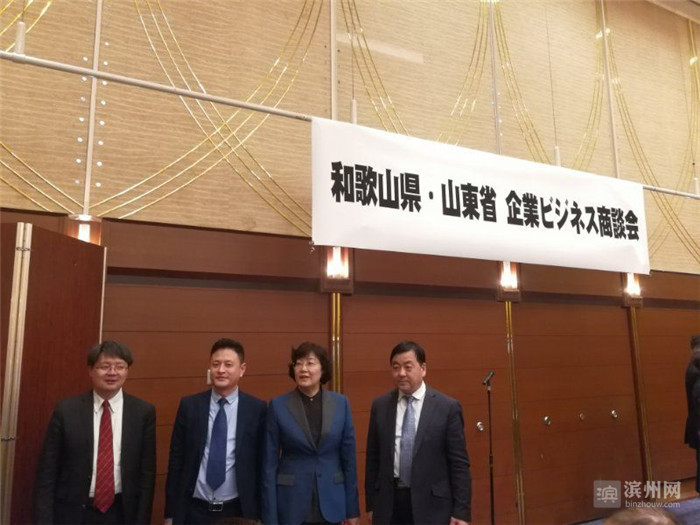 滨州经贸代表团 (滨州经贸考察团)