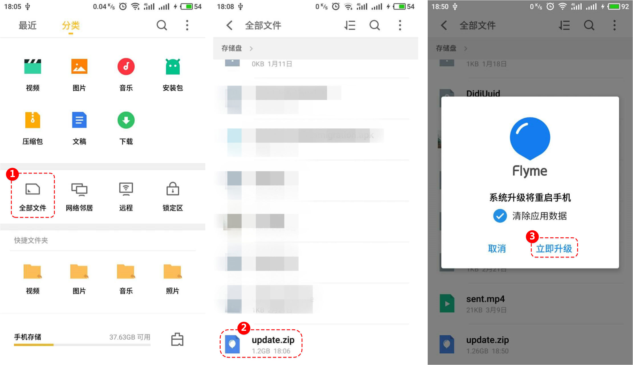 魅族s6刷机,魅族魅蓝s6刷机救砖详细步骤