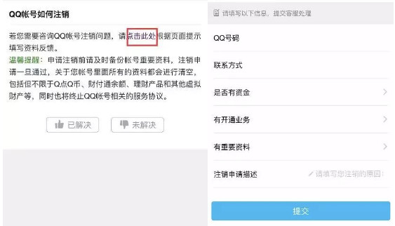 为什么qq注销后最后一步验证失败,qq注销如何取消授权管理