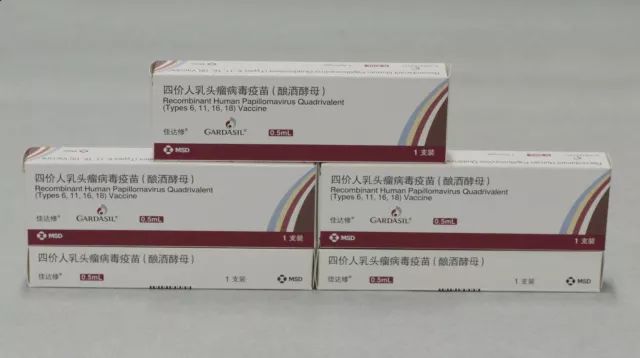 无锡20-45岁女性快看！四价宫颈癌疫苗来了，最新接种地点信息一览！