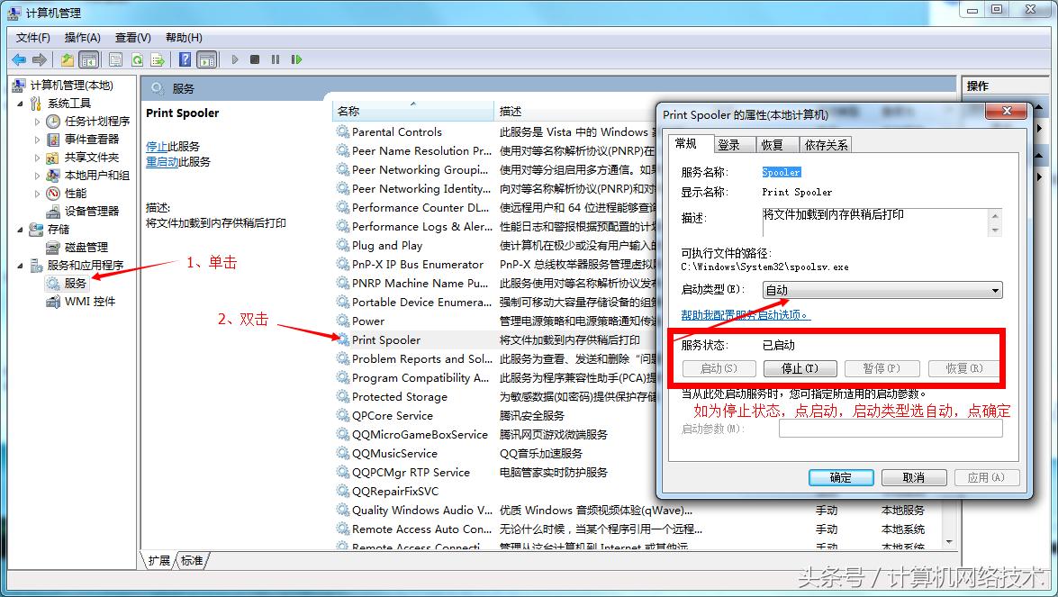 打印机无法共享0x0000006解决方法,windows10家庭版打印机无法共享