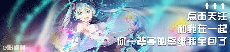 智乃初音未来,要不要支持初音未来