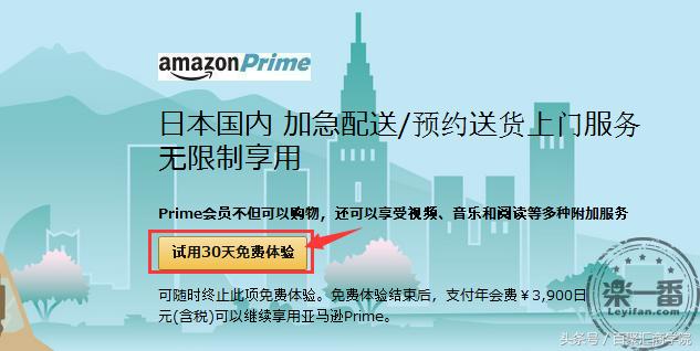 亚马逊prime试用会员如何取消,亚马逊中国prime试用怎么开