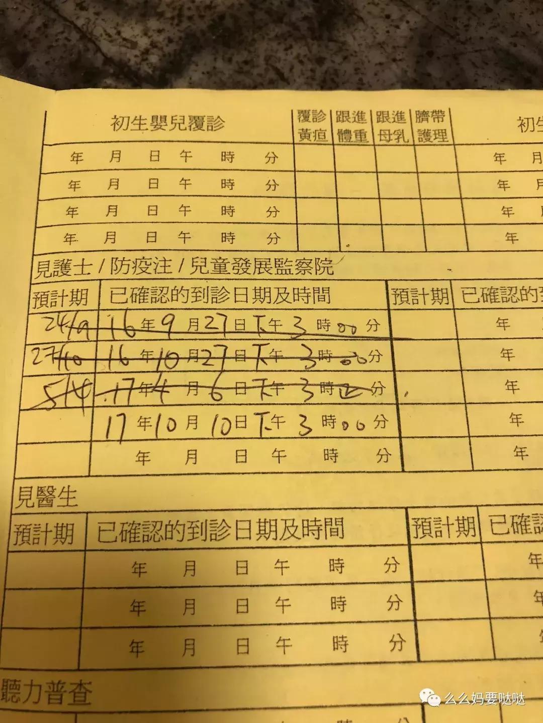 详细到让人想哭的香港公立健康院疫苗注册攻略！