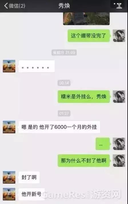三天两觉爆杀黄旭东,盘点黄旭东